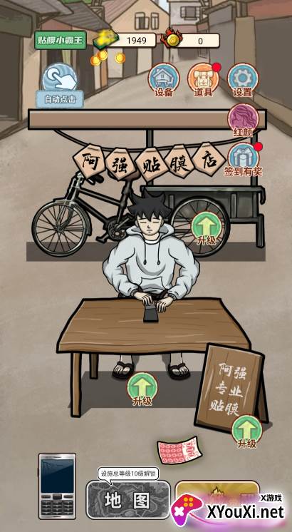 逆袭之觉醒重生手游下载截图