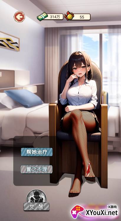 逆袭之觉醒重生手游下载截图