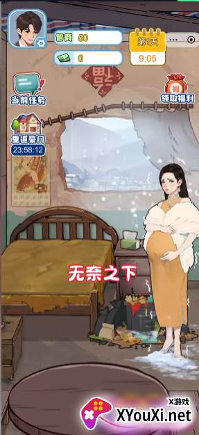 逆袭人生大师手游下载截图