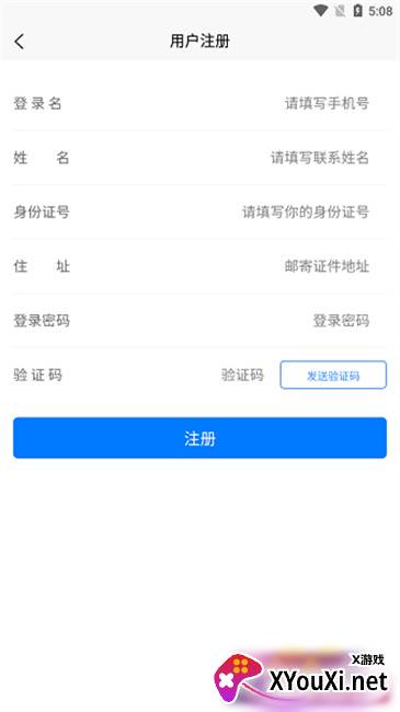 承德道路运输一网通办app最新版下载截图