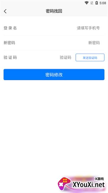 承德道路运输一网通办app最新版下载截图
