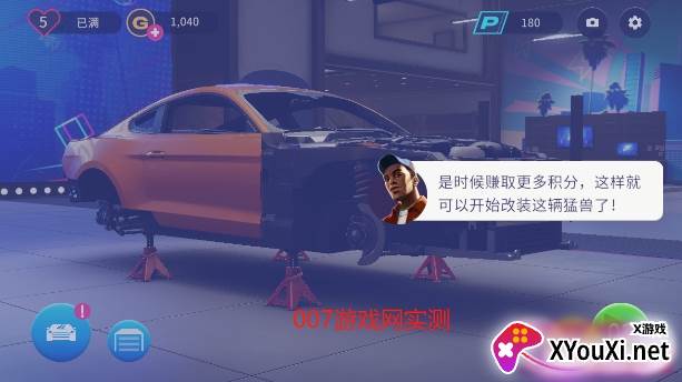Forza Customs游戏中文修改版下载截图