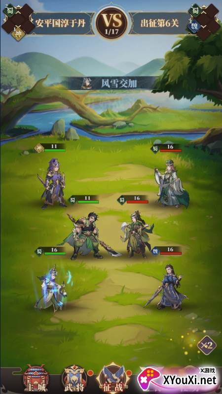 三国很忙无限元宝版下载截图