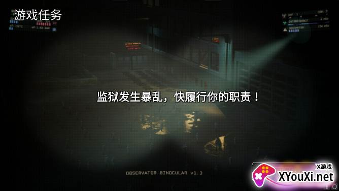 黑夜监控室手游下载截图