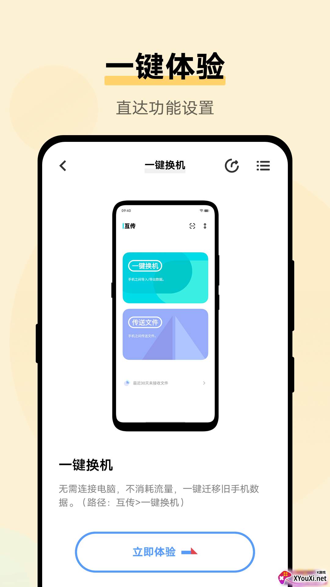 vivo使用技巧最新版下载截图