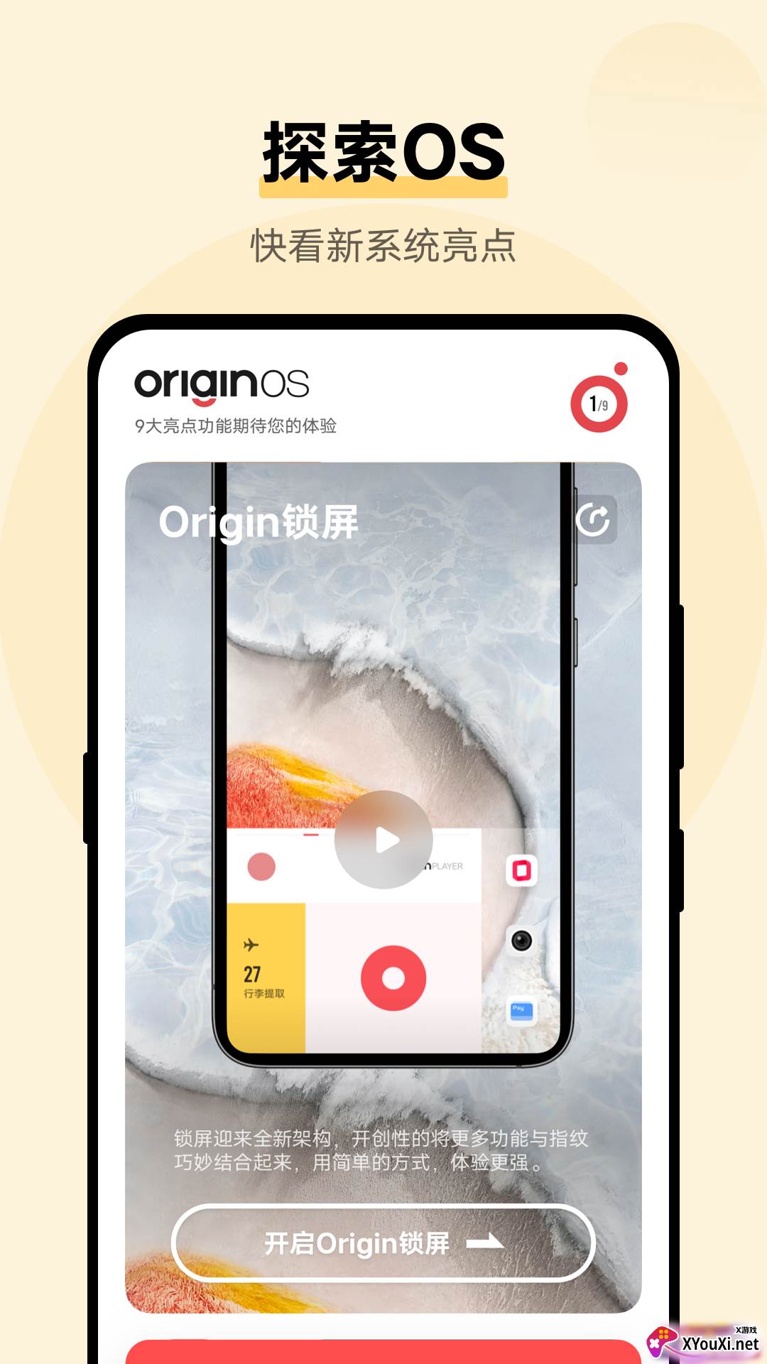 vivo使用技巧最新版下载截图