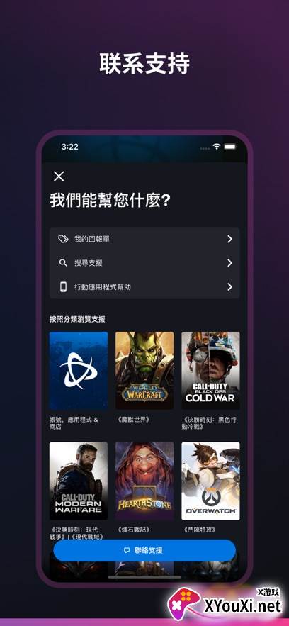 魔兽世界战网app国服最新版下载截图