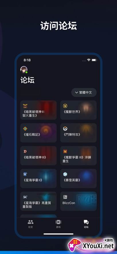 魔兽世界战网app国服最新版下载截图