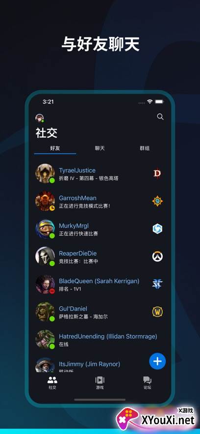 魔兽世界战网app国服最新版下载截图