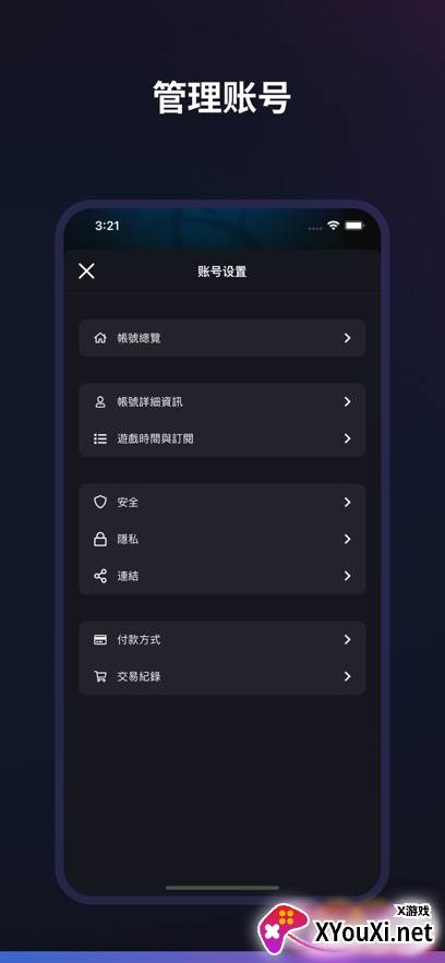 魔兽世界战网app国服最新版下载截图