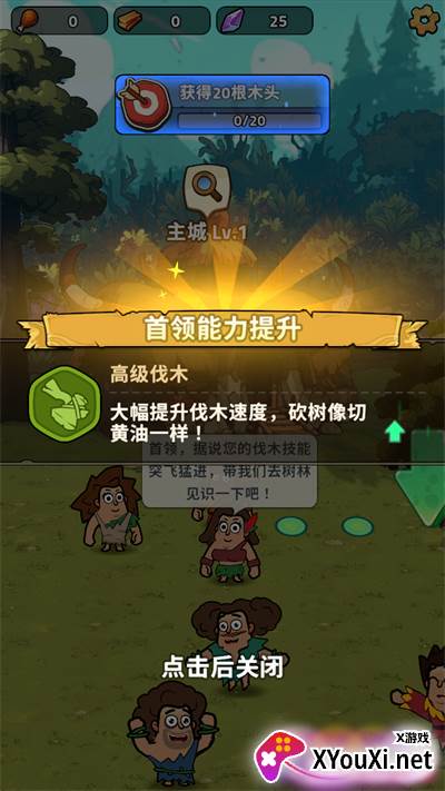 林地勇士游戏下载截图