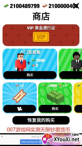 子弹先生无限金币钞票版最新下载截图