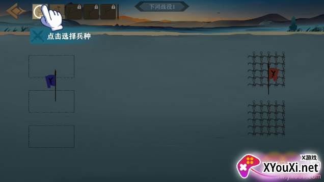 兵不厌诈手游修改版下载截图