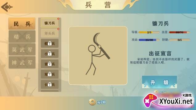 兵不厌诈手游修改版下载截图