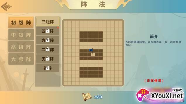 兵不厌诈手游修改版下载截图