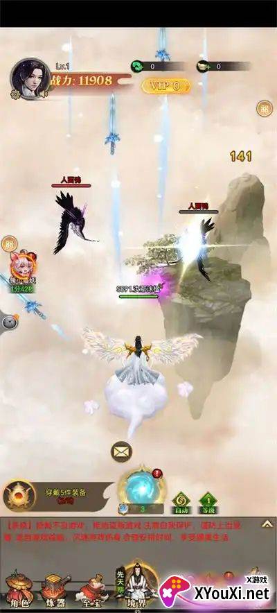 江湖刀剑行手游下载截图