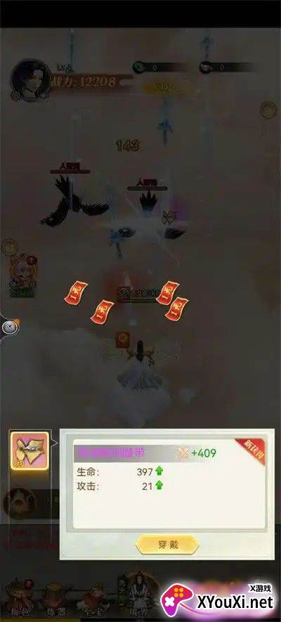 江湖刀剑行手游下载截图