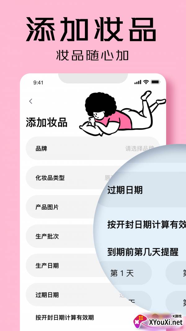 凹凸啦查妆app官方版下载截图