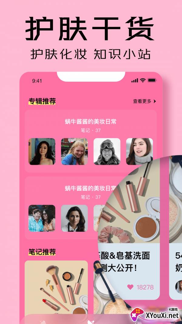 凹凸啦查妆app官方版下载截图