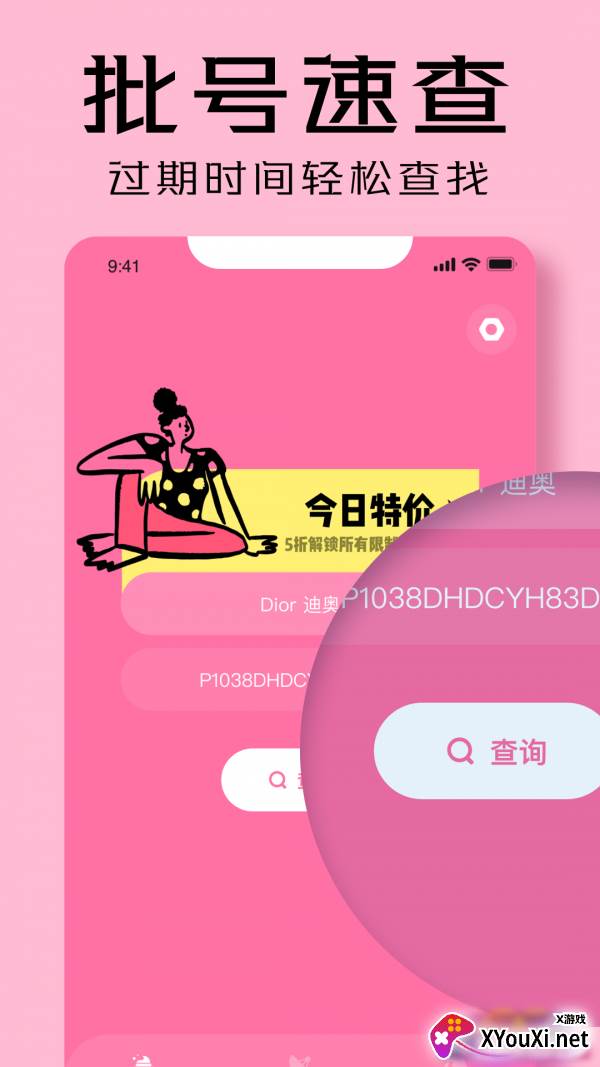 凹凸啦查妆app官方版下载截图