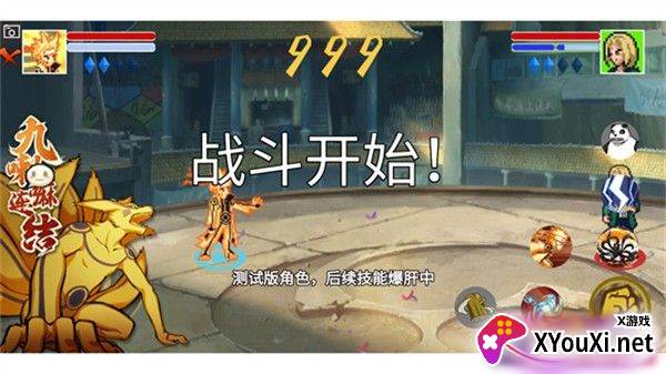 像素火影青春改手游下载截图