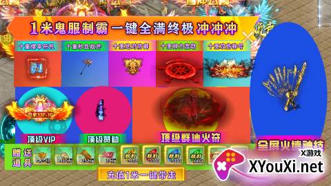 荣耀世纪神启高爆专属手游下载截图