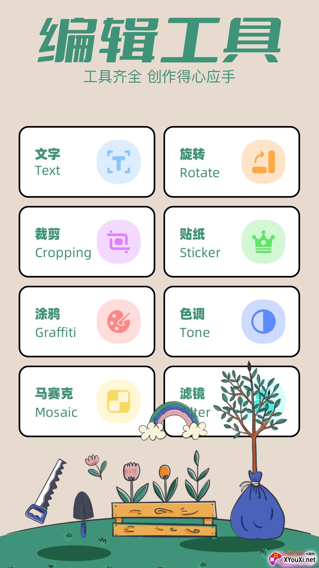 抖图库app官方版下载截图