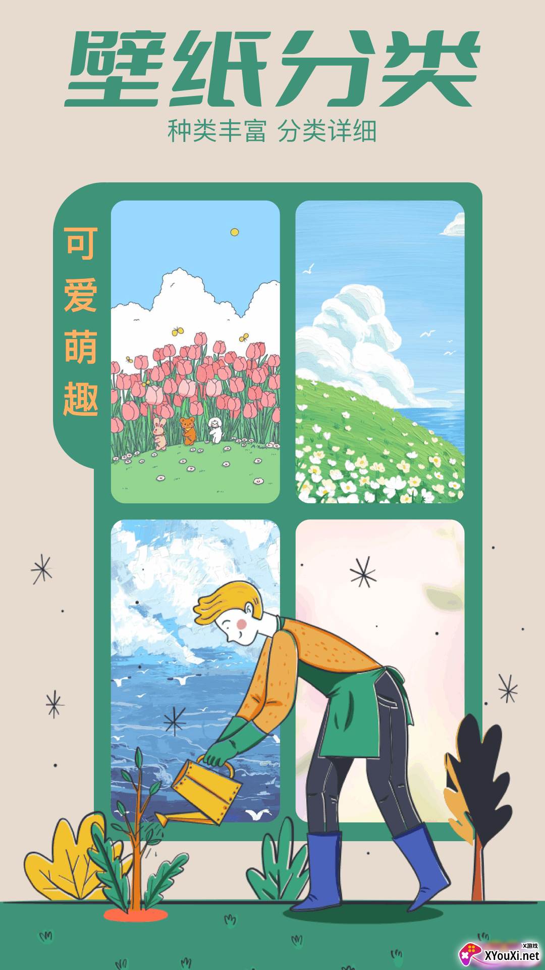 抖图库app官方版下载截图