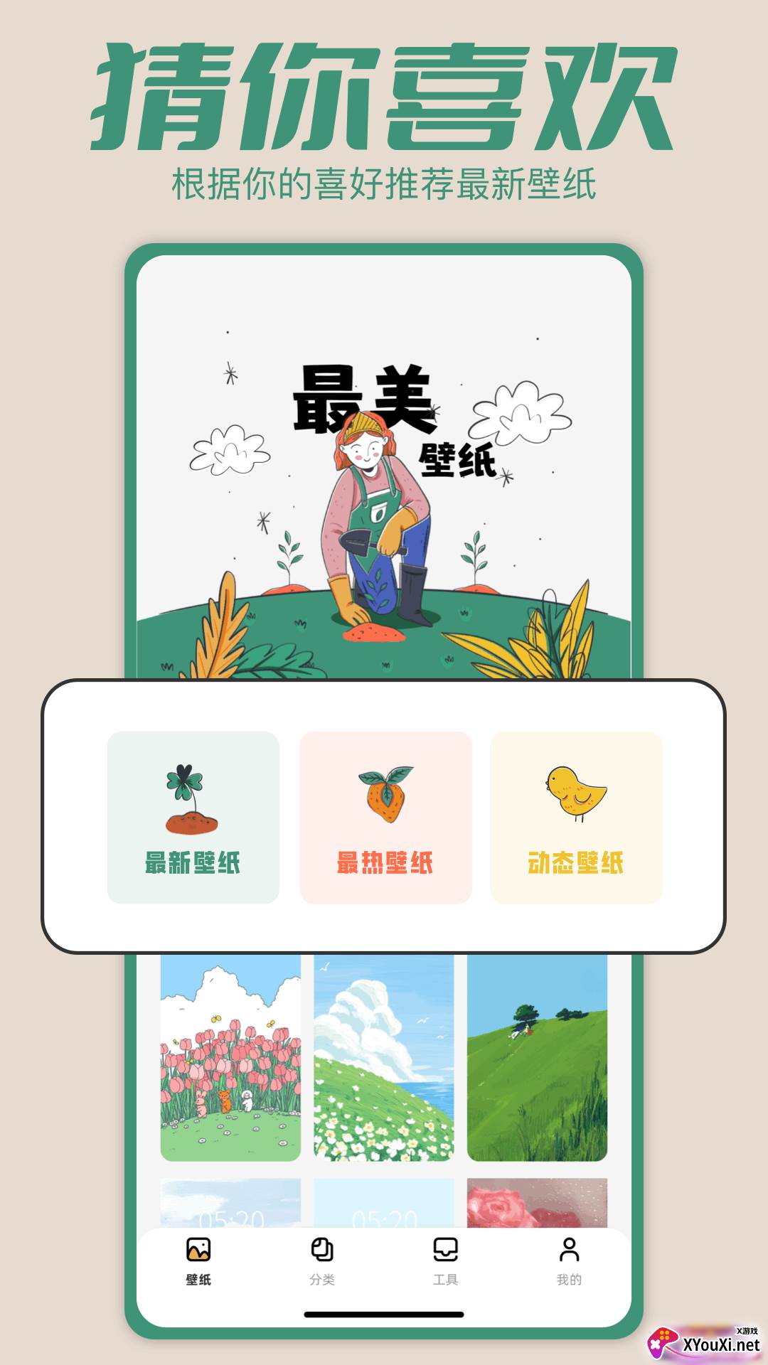 抖图库app官方版下载截图