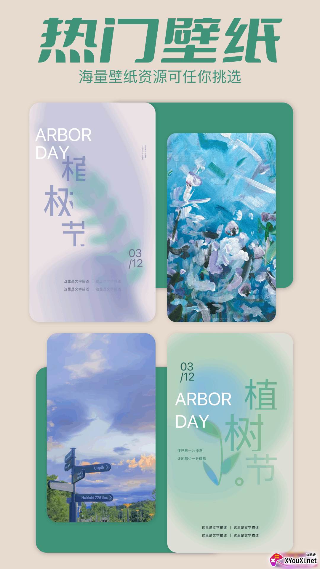 抖图库app官方版下载截图