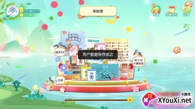 洪恩大阅读app下载最新版本截图