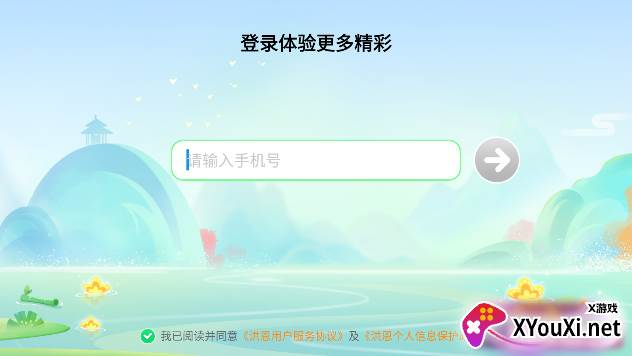洪恩大阅读app下载最新版本截图