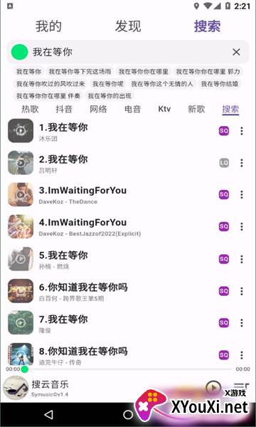 symusic2025官方下载截图