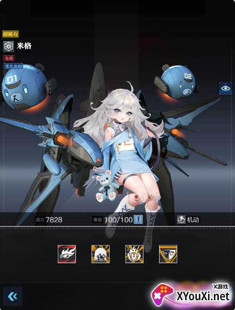 零之战线0.1折免费版手游下载截图