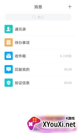 昆明市图书馆app官方版下载截图