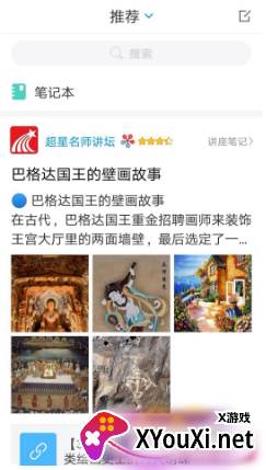 昆明市图书馆app官方版下载截图