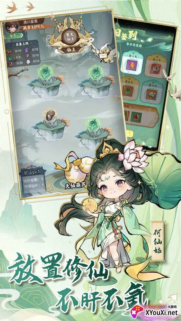 封神让我来最新版下载截图