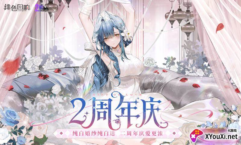 绯色回响九游渠道服下载截图