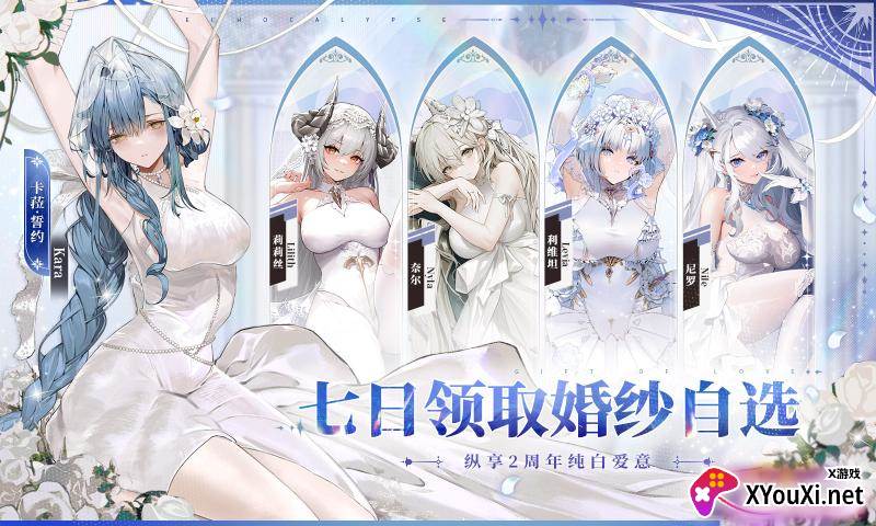 绯色回响九游渠道服下载截图