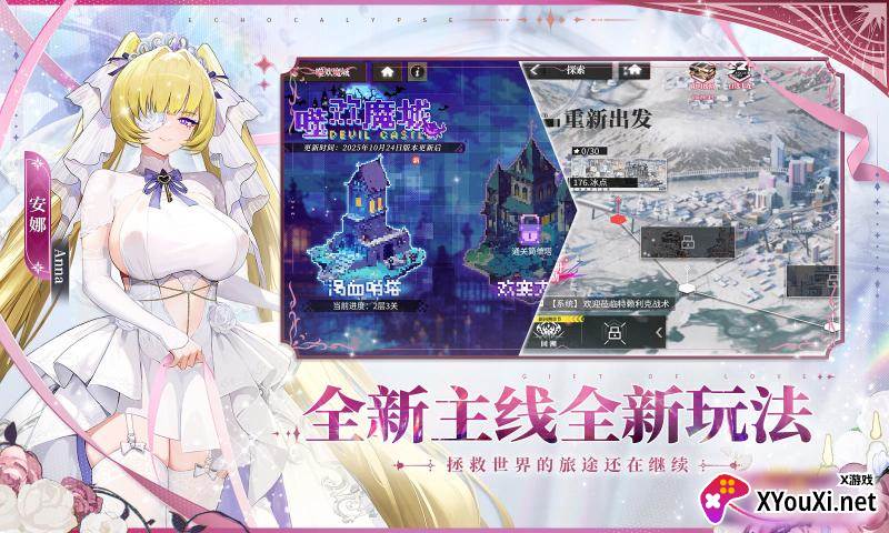 绯色回响九游渠道服下载截图