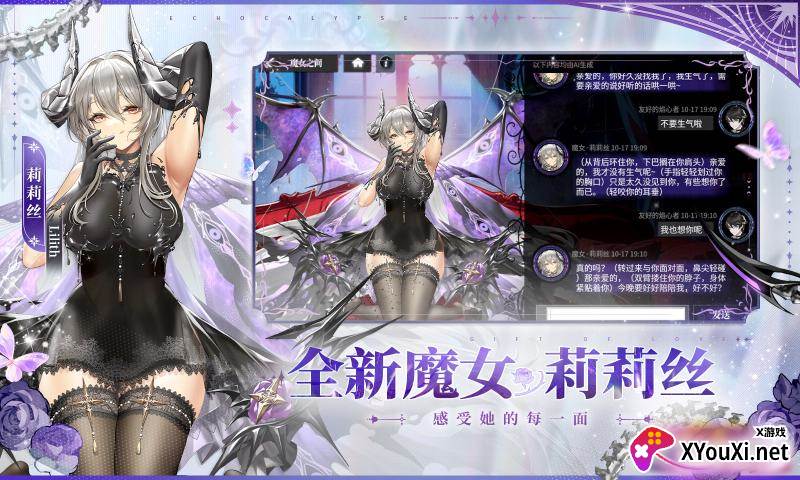 绯色回响九游渠道服下载截图