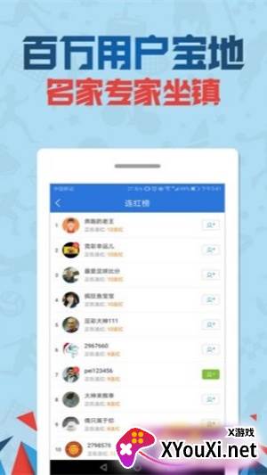 重庆时彩app手机版下载安装截图