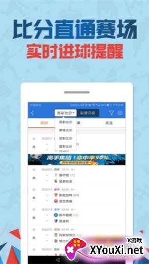 重庆时彩app手机版下载安装截图