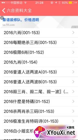 重庆时彩app手机版下载安装截图