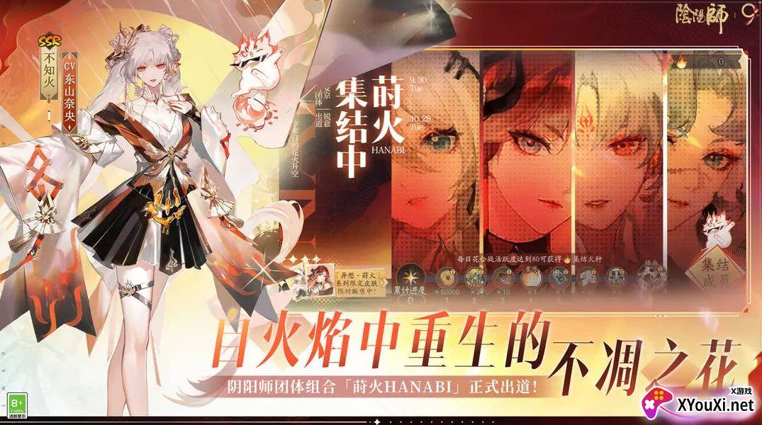 阴阳师网易版官方下载截图