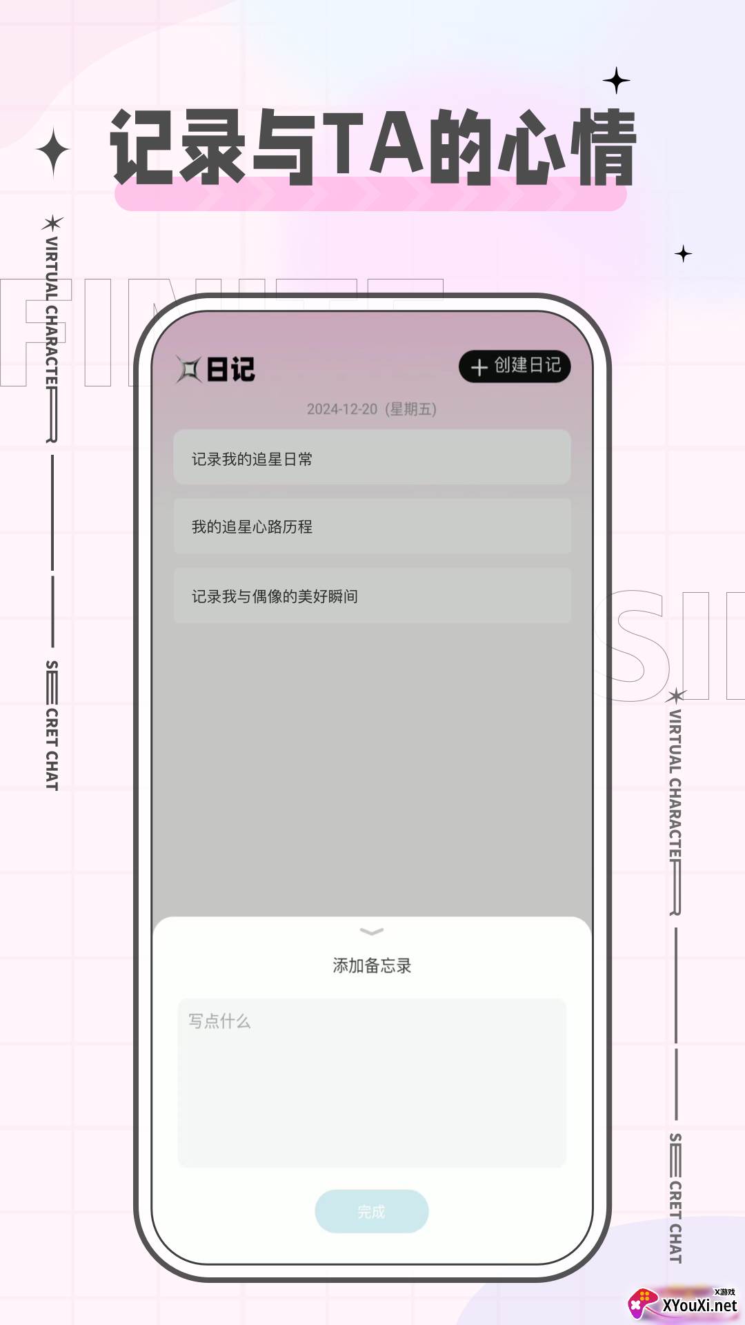 魔饭星app最新版下载截图