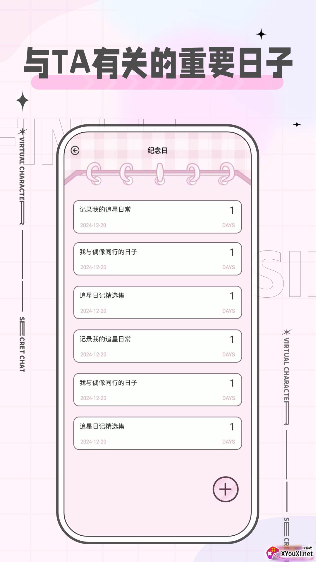 魔饭星app最新版下载截图