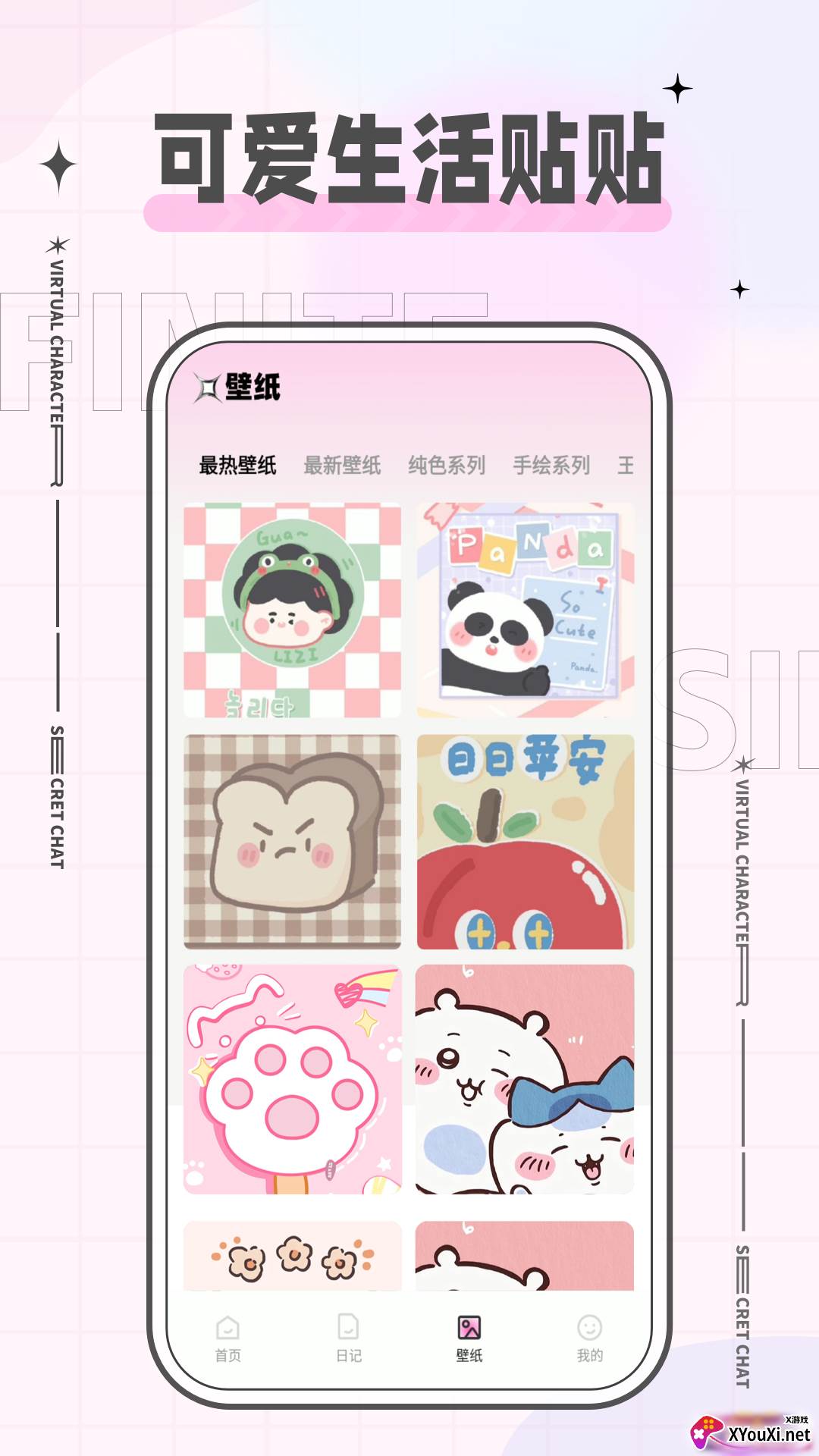 魔饭星app最新版下载截图