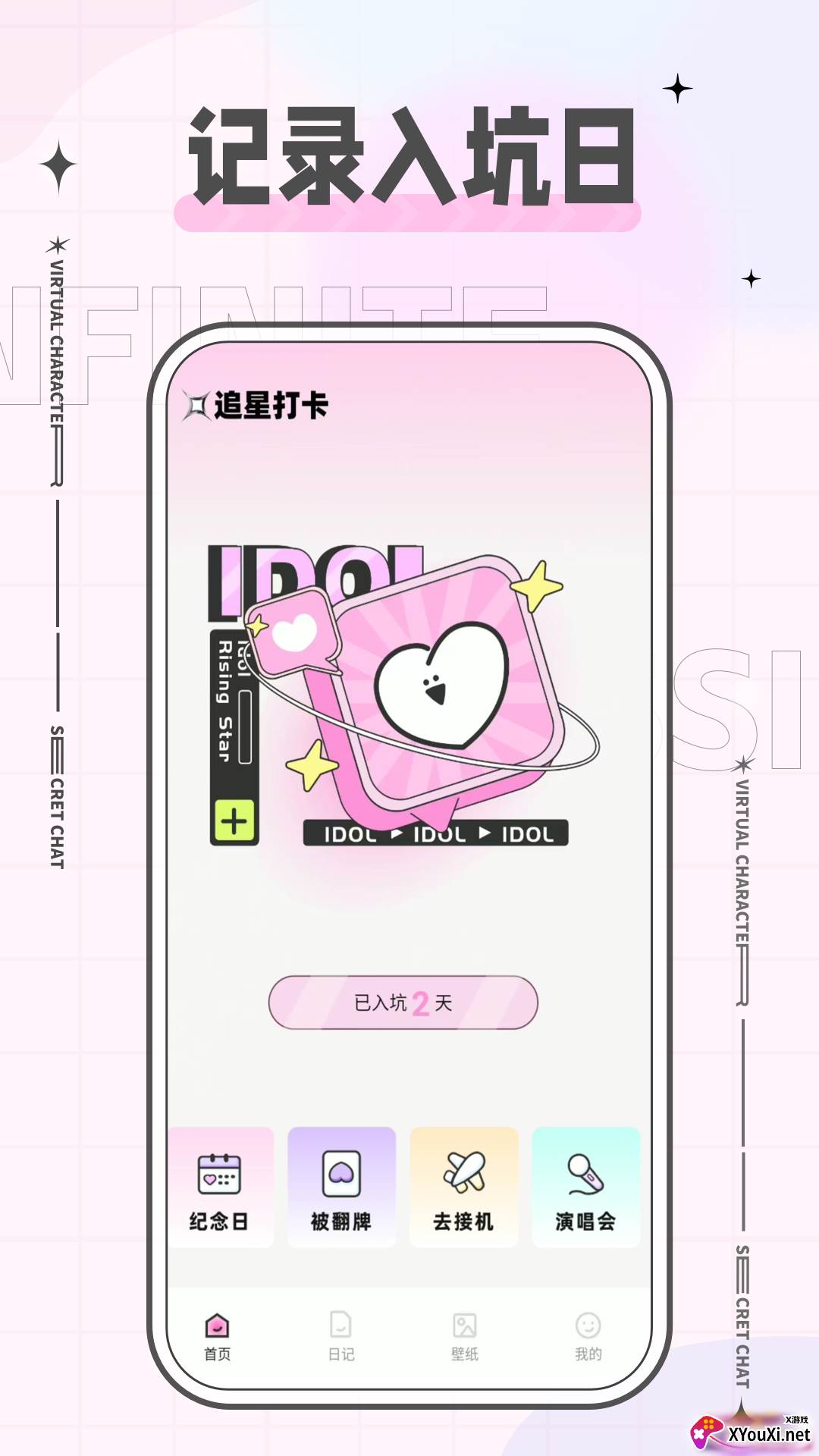 魔饭星app最新版下载截图