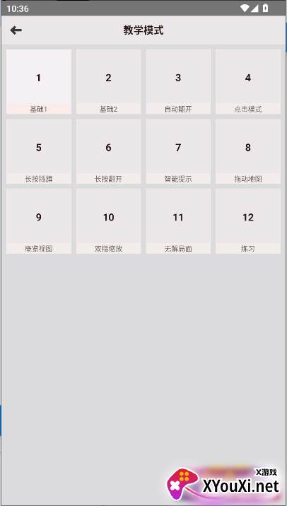 扫雷经典版手机版下载截图